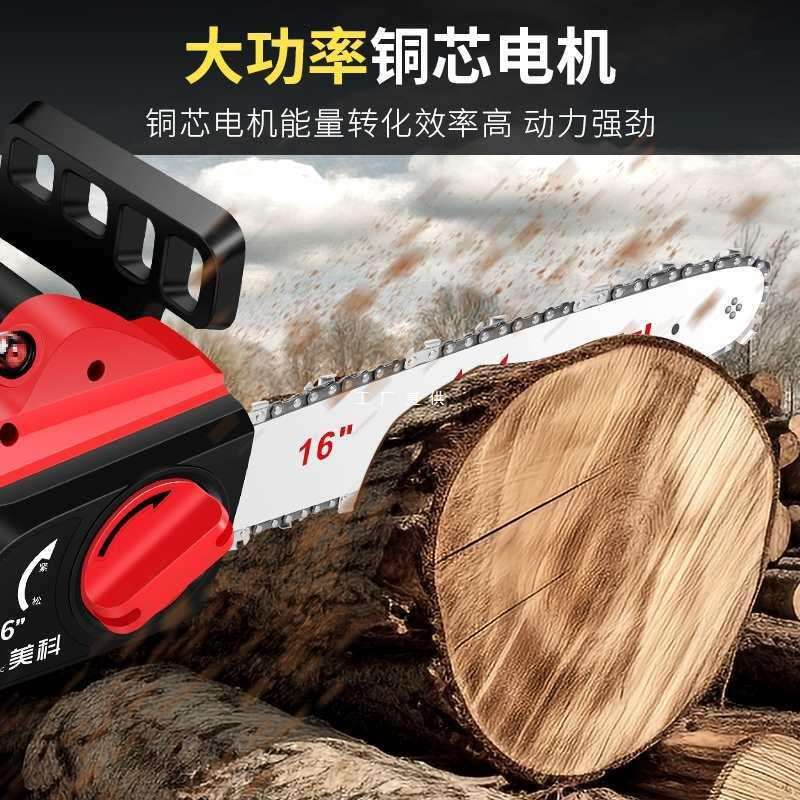 美科电锯伐木锯插电式电链锯220v链条锯家用小型手持锯柴锯树