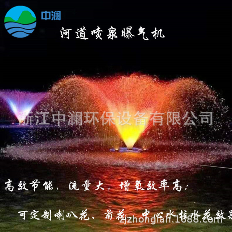 河道景观喷泉曝气机LED夜景喷泉七彩灯光喷泉曝气机选型