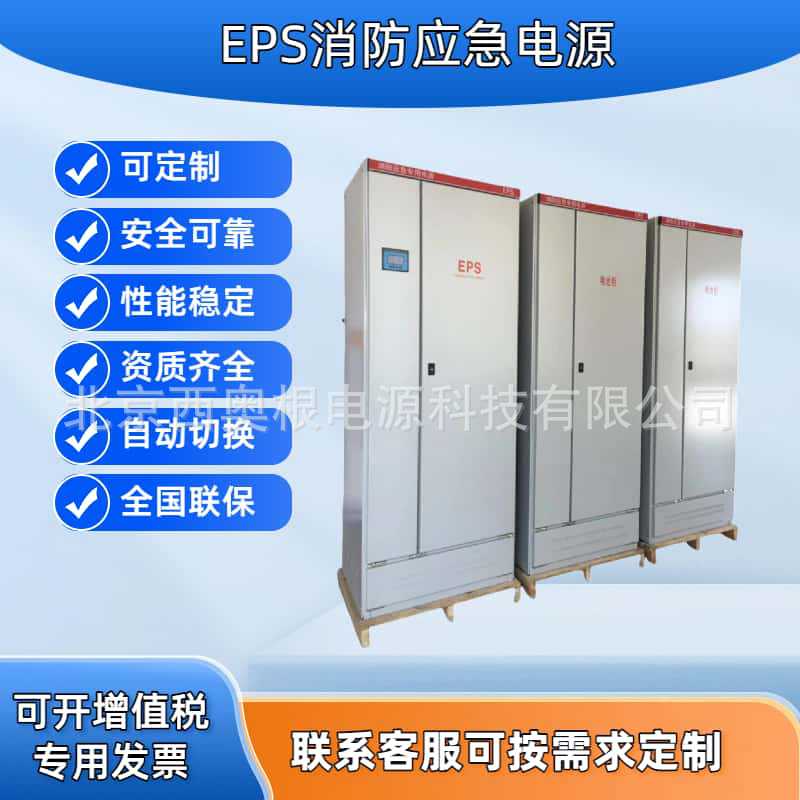 SIGA西奥根eps应急电源10/20/30/40/50/60kw应急时间可选EPS电源