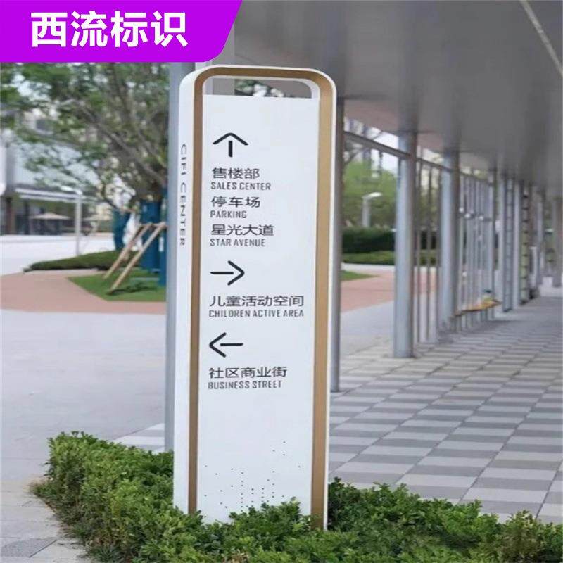 户外大型不锈钢精神堡垒售楼处标识牌落地立式导视牌指示牌厂