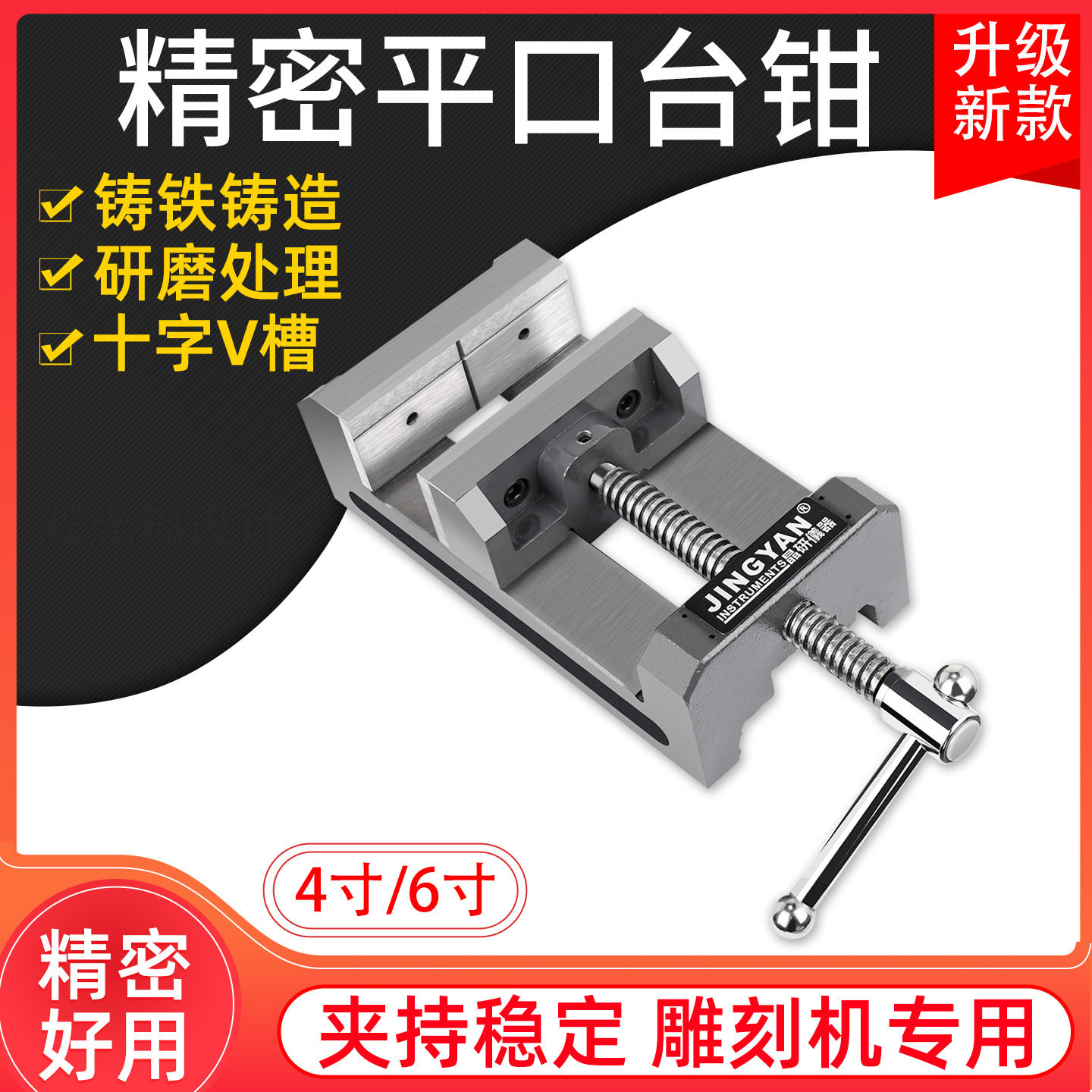 雕刻机平口钳精密台钳工作台精密导杆式重型台虎钳多功能夹具专用