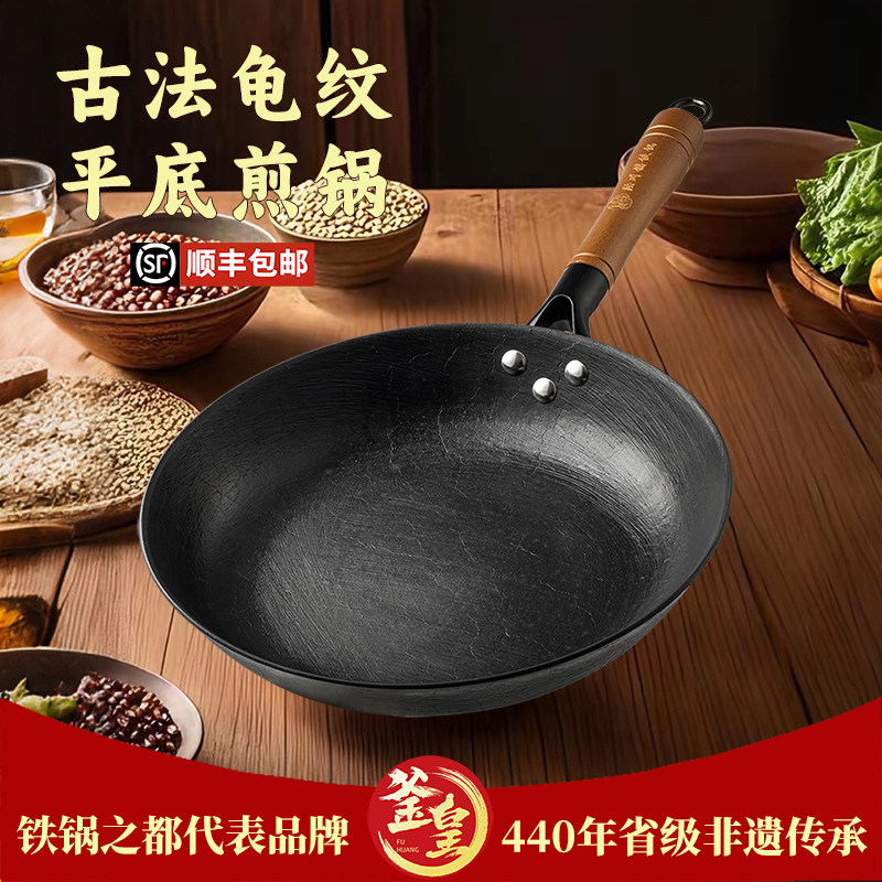 平底锅传统老式陆川龟纹生铁锅无涂层家用炒菜锅牛排煎蛋铸铁煎锅