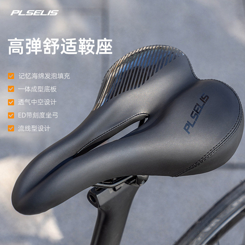 普斯利自行车坐垫高弹减震登山自行车舒适中空透气座垫防屁股疼,自行车/骑行装备/零配件,坐垫/鞍座,淘宝优惠券,粉丝福利购,淘宝优惠卷