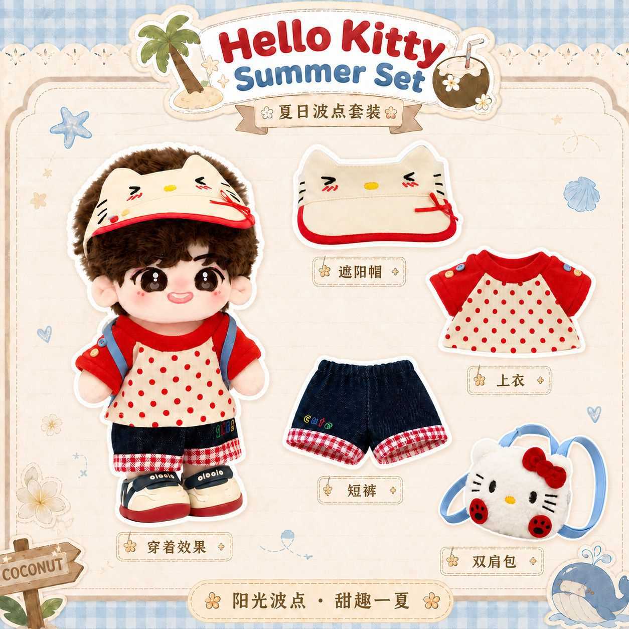 奶芙岛Hollekitty娃衣小喵10cm20