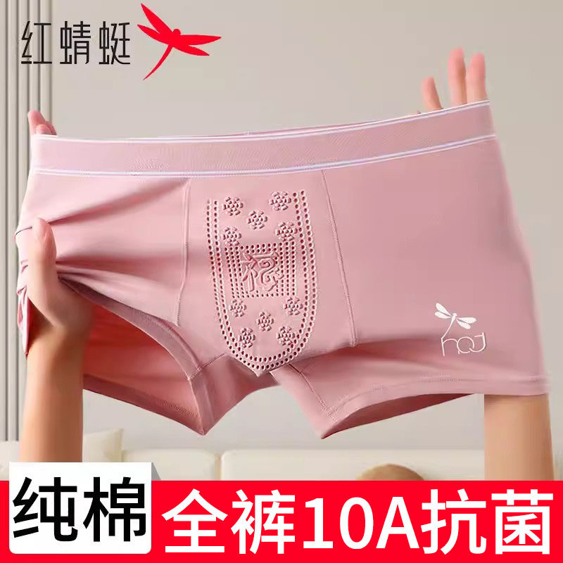 红蜻蜓男士内裤纯棉四角短裤2026新款10A级抗菌透气运动平角裤头
