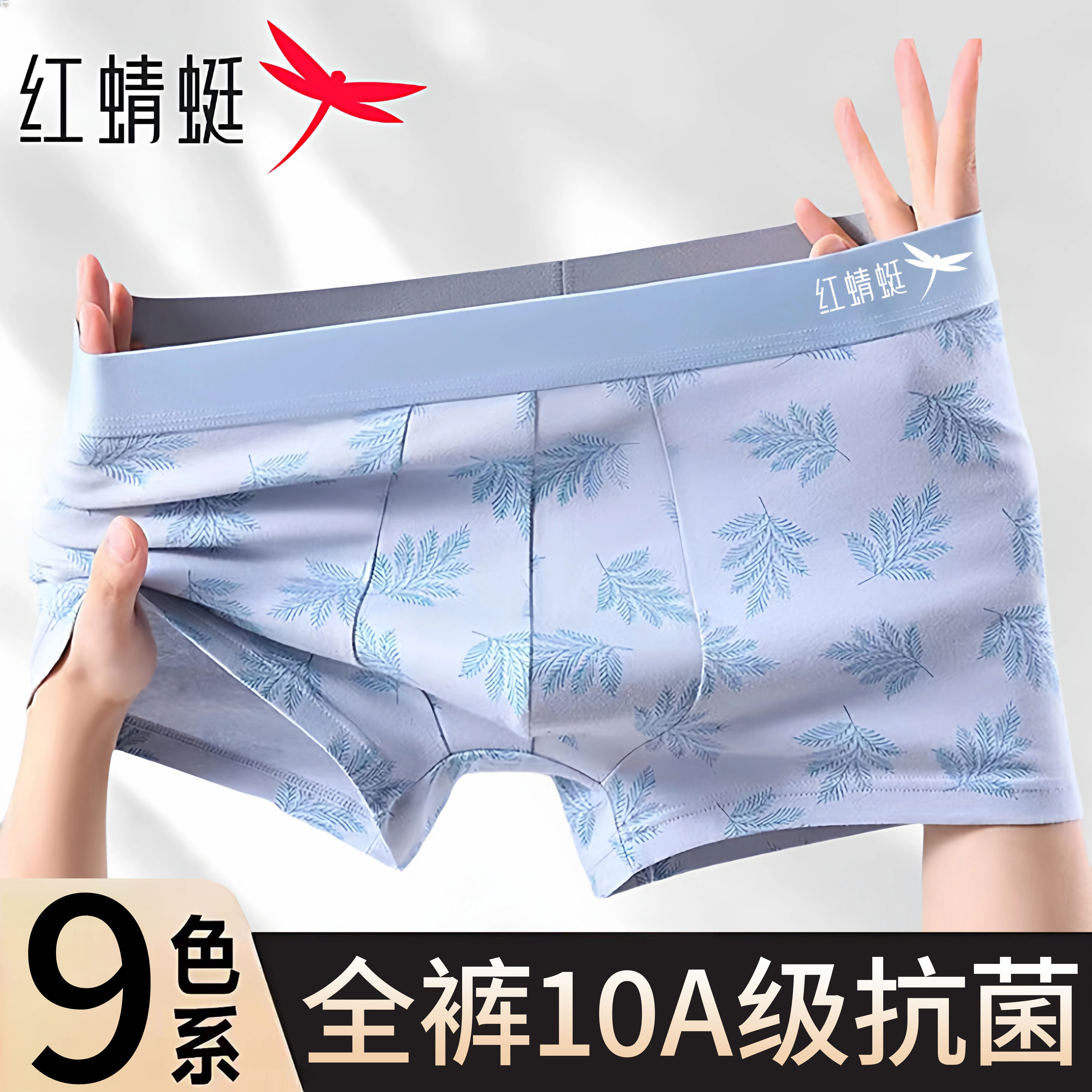 红蜻蜓男士纯棉内裤男款2026新款印花平角裤10A抗菌大码四角短裤