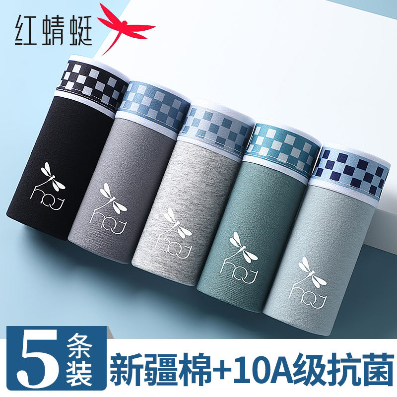 红蜻蜓纯棉内裤男大码运动平角裤