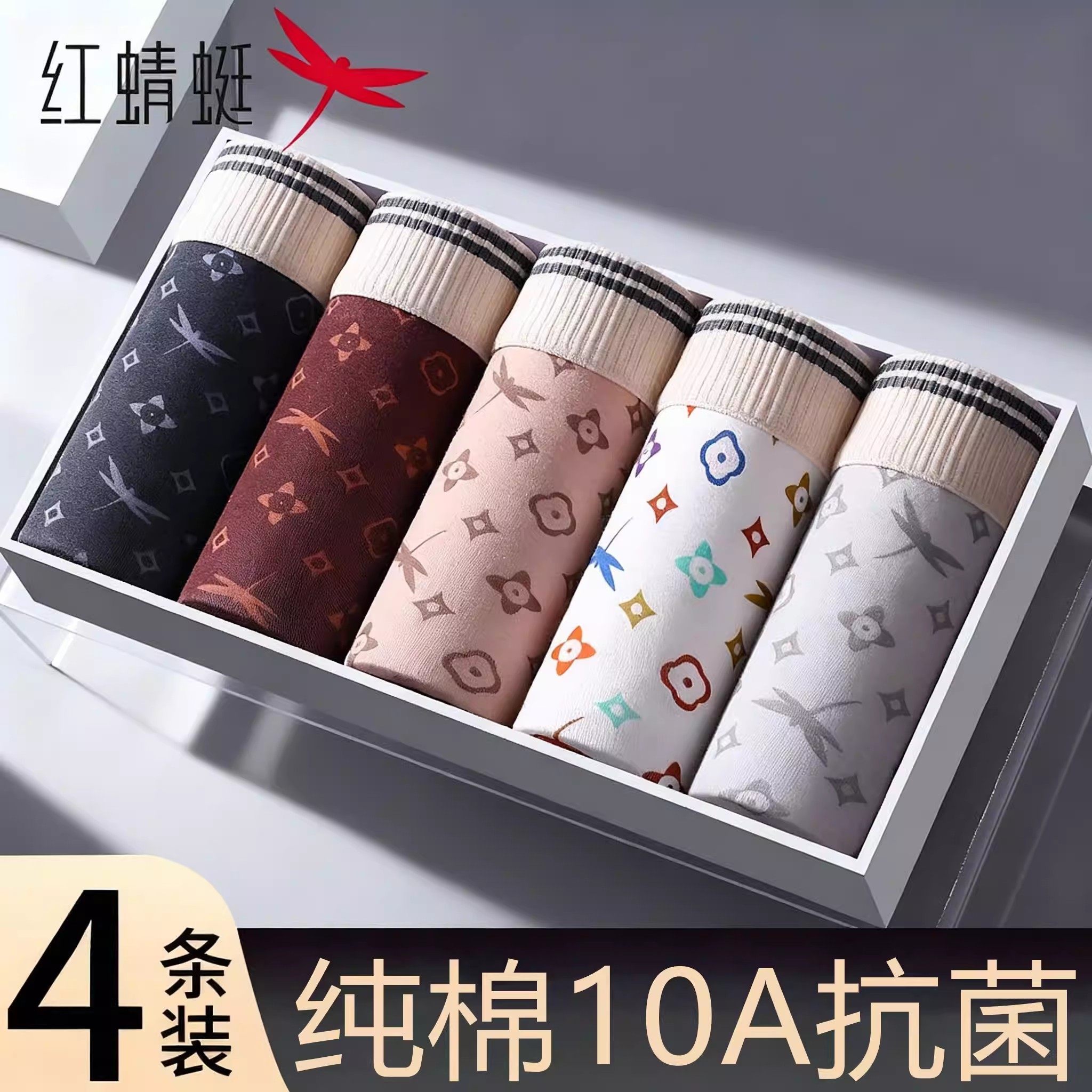 红蜻蜓正品纯棉男士内裤男生2026新款潮流10A级抗菌大码四角短裤,女士内衣/男士内衣/家居服,男平角内裤,淘宝优惠券,粉丝福利购,淘宝优惠卷