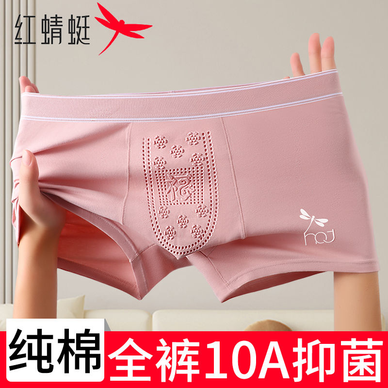 红蜻蜓男士内裤纯棉四角短裤抗菌