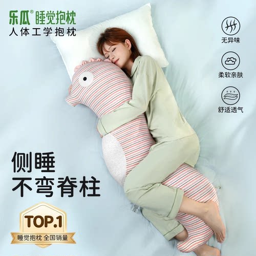 乐瓜新款大眼海马抱枕
