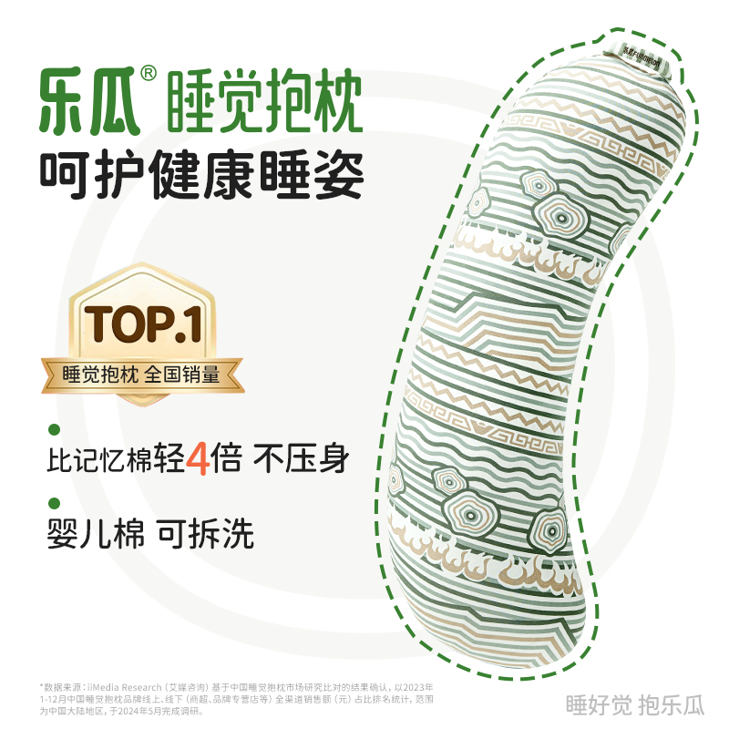 乐瓜新款东方五行可爱长条抱枕