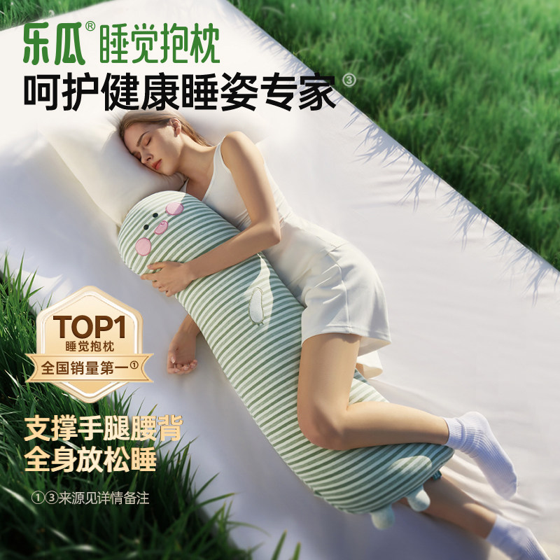 乐瓜恐龙睡觉抱枕侧睡夹腿靠枕床上专用女生成人长条枕头超软玩偶