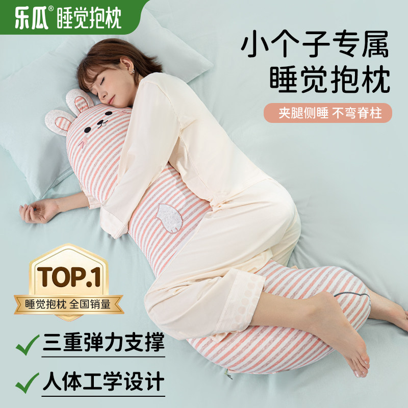 乐瓜新款粉色兔子可爱长条抱枕女生睡觉夹腿玩偶公仔成人侧睡护腰图片