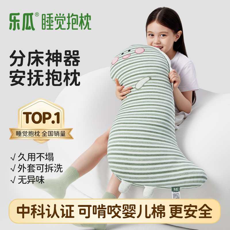 乐瓜A类婴儿棉恐龙儿童陪睡抱枕