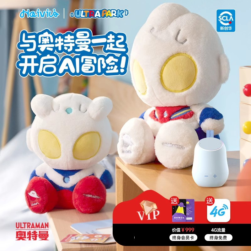 Haivivi CocoMate赛罗迪迦AI奥特曼毛绒玩偶益智陪伴对话儿童玩具