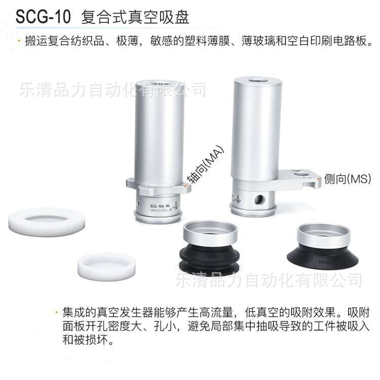 工业复合式真空吸盘SCG-10MA/10MS-SF40P/SF60P-32/40UMN/UMS/BMN
