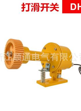 RHN打滑开关H-II 速度打滑检测D器JDK-1 防爆皮带打滑开关IEXH-DI