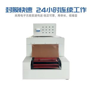 机 自动链式 装 热收缩机 包膜封口机 膜封塑FKZ套封机热收缩膜切包