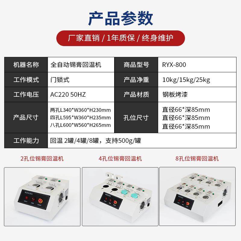 1010智能锡膏回机锡膏定时回温机MT锡膏红胶冻防呆回温箱解解S锡