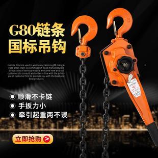 小型手摇牵吨引手葫芦 厂家扳葫芦0.75TT2T3T6手动吊葫芦0.75T