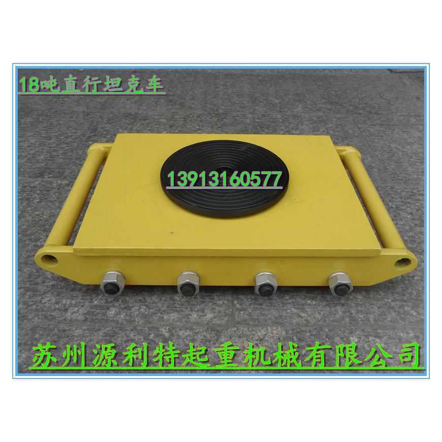 搬搬运行坦克车/直搬运车/直行小运工具行1直8吨18T