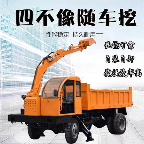 工程建筑装载挖掘机 四四不像带机运输车随 6吨86吨随车挖吨驱轮
