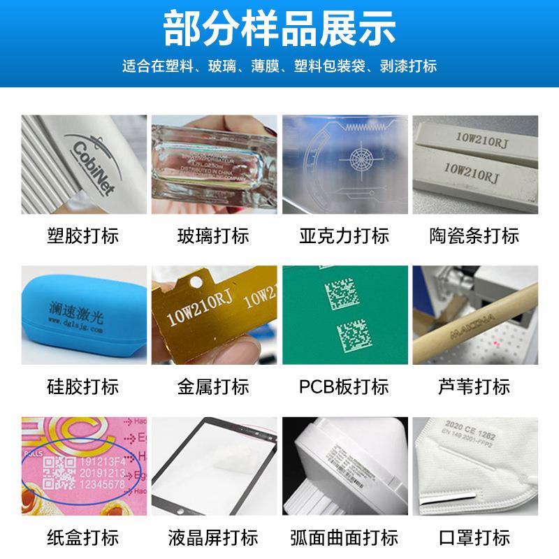 V紫激光打标机 打视觉定位0.0FWV1mm精外度 手机U壳/芯片激光标