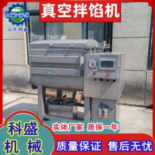 轴料搅拌双机 厂家供应食馅品IUS真空肠拌馅机 香拌馅流水线设备
