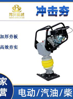 击HC100汽冲夯电动快速827回填土夯实机小型柴油夯机震油动地土基