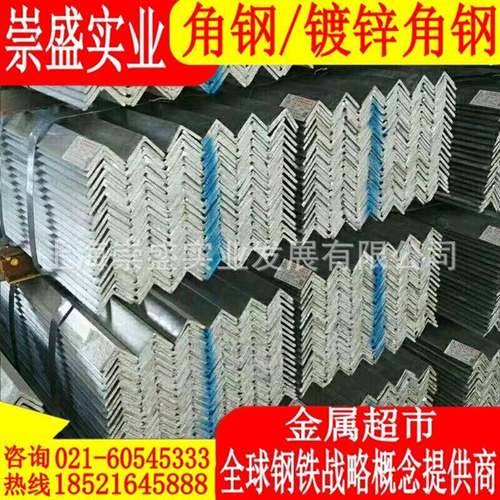 CCG热镀锌角钢 等角钢 三角制铁Q23可5B 样品边定 价格优惠