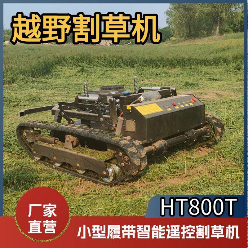 出口欧洲越野式遥控割草能机27马力草农用园碎草机C果E认证PAZ智