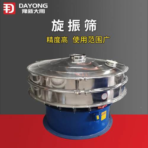 电小型震动DY800筛 化粉体旋振筛 酸盐三工次元动振动筛钛分机