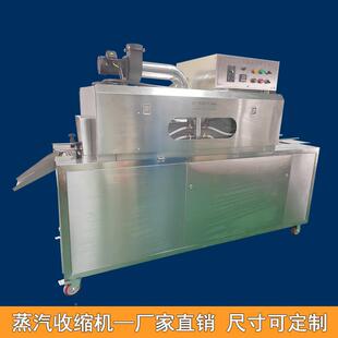 高速蒸机汽收缩一体机 PET瓶收缩机 标签膜收缩缩机饮 料瓶收
