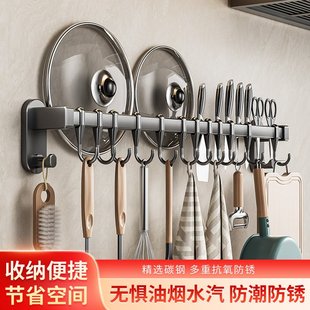 收纳排 麦德龙多功能厨房挂钩免打孔挂杆置物架锅铲勺子挂架壁挂式