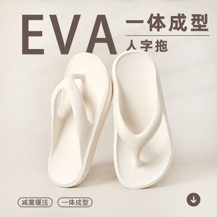 麦德龙厚底人字拖男夏季 夹脚防滑踩屎感休闲户外沙滩拖鞋 女凉拖鞋