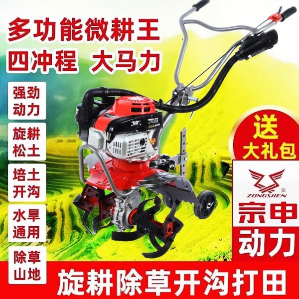 宗申汽油微耕机开沟培土施肥多功能果园锄草农用旋耕翻土大棚起垄
