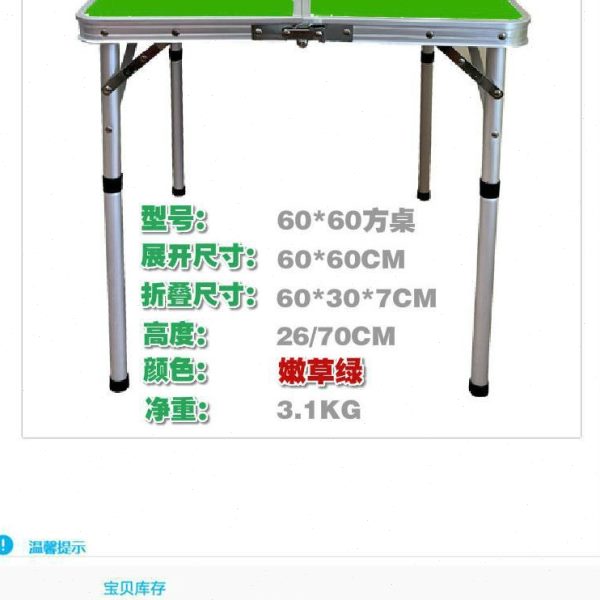正方形户外折叠桌棋牌桌简易餐桌便携摆摊展业烧烤象棋铝合金桌子