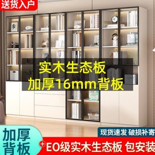 轻奢书柜实木带玻璃门落地简约现代家用防尘靠墙一体储物办公书架