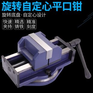 加工中台钳 赢领6寸机用自定心专用 打中心 定中心 机床虎钳铣床