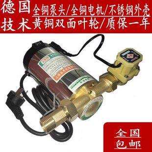 不锈钢家用自动燃气电热水器增压泵太阳能自来水管道加压铜线220V