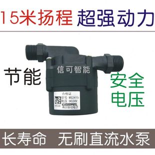 24V高扬程无刷直流冷热水耐高温太阳能燃气电热水器增压循环水泵