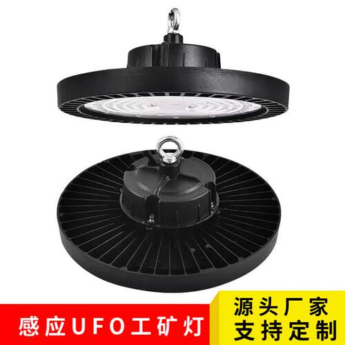 跨境工程UFO工矿灯LED100w150w200w240W天棚工厂仓库车间照明灯