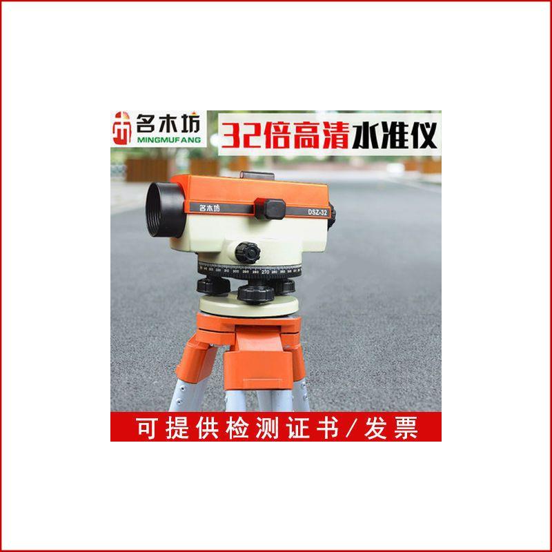 名木坊水准仪全套高精度工程测量平水仪32倍超平仪测绘仪器水平仪