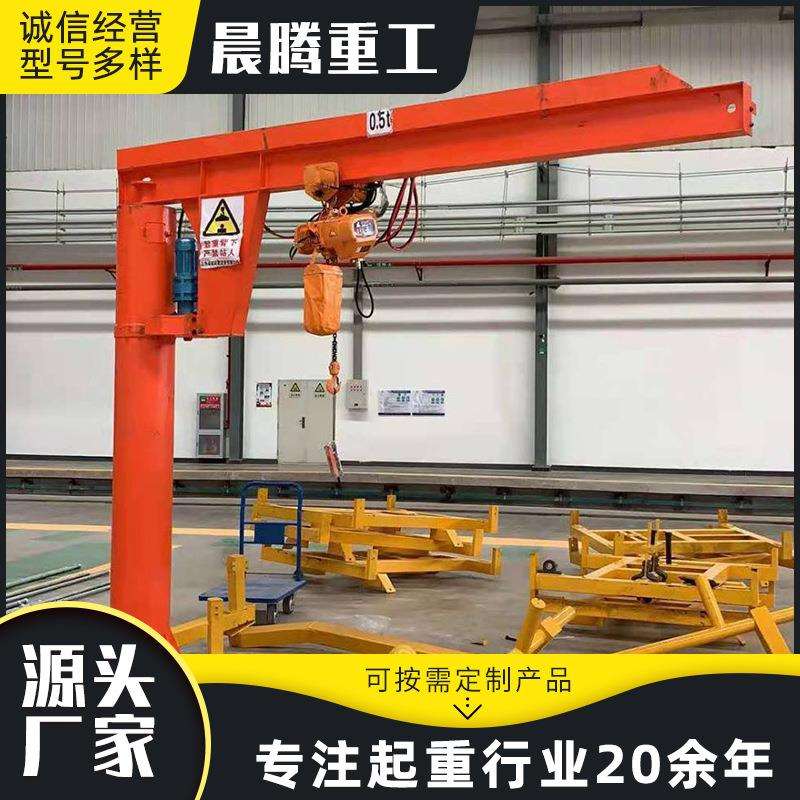 3吨立柱式悬臂吊轻型工业用 电动遥控旋转 室内1吨单臂吊