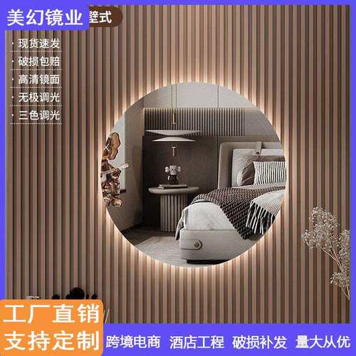 梳妆台镜子化妆镜壁挂卧室梳妆镜挂墙智能触摸屏led带灯圆形镜子