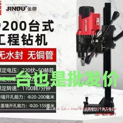 金都台式水钻机大功率混凝土打孔