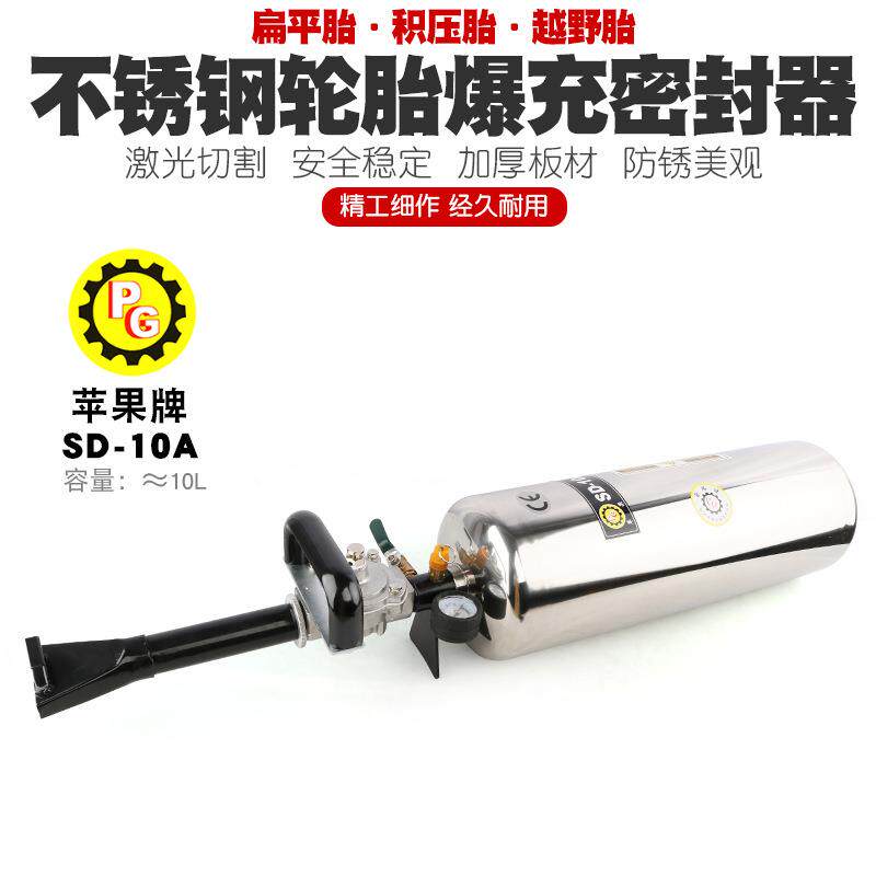 轿车真空胎爆冲器轮胎爆冲密封器补胎专用快速充气爆充高压充气筒