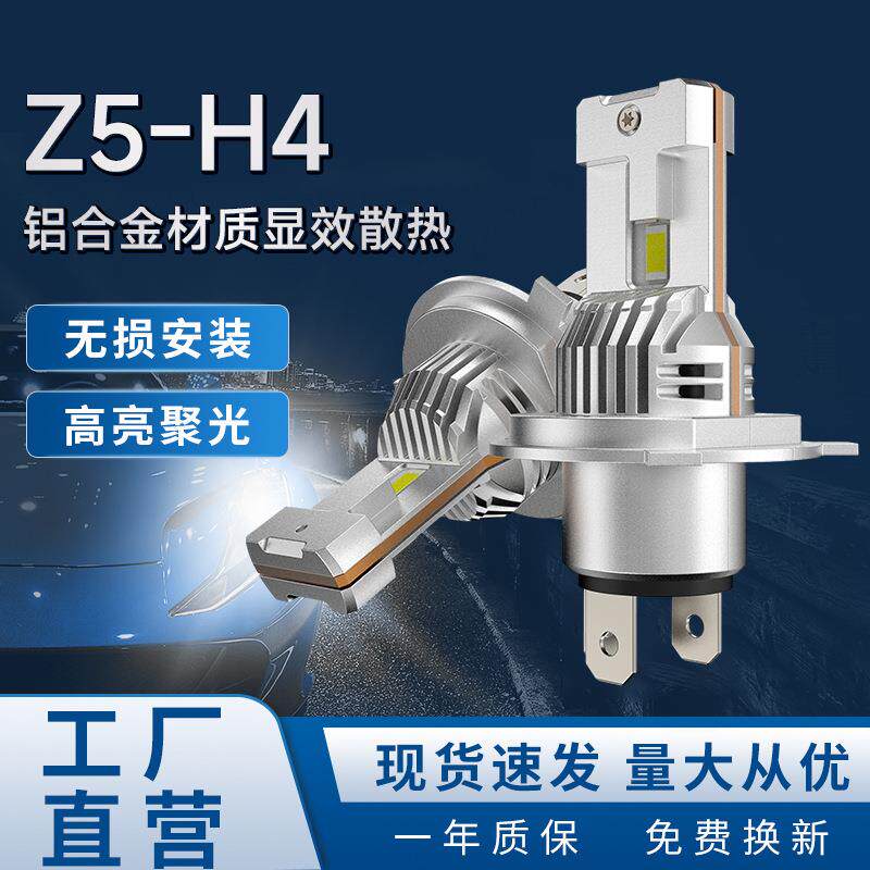 新款汽车改装H4超亮LED前照明大灯跨境爆款强光汽车远近光灯