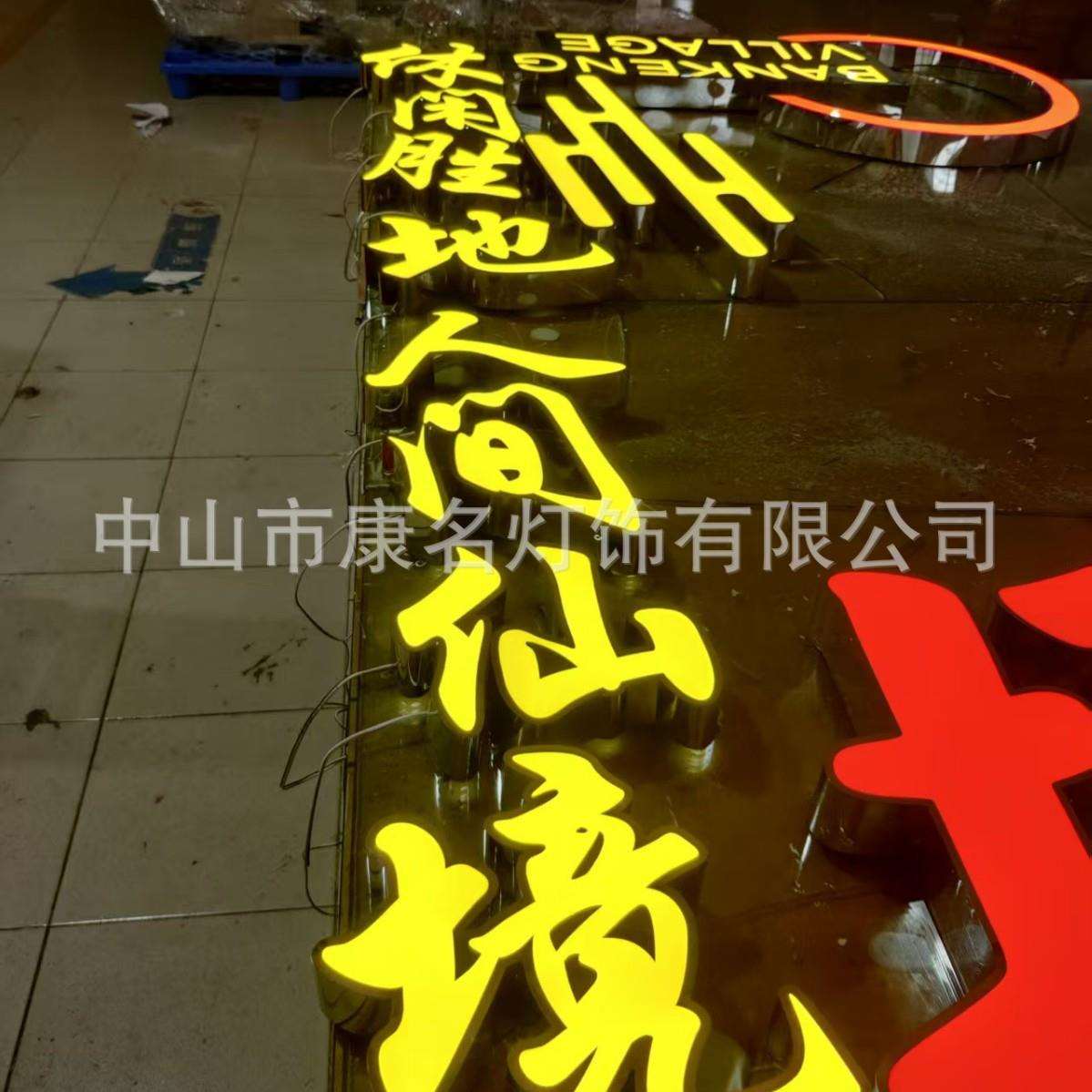 发光字led亚克力广告招牌霓虹水晶雕塑景观动态屏幕
