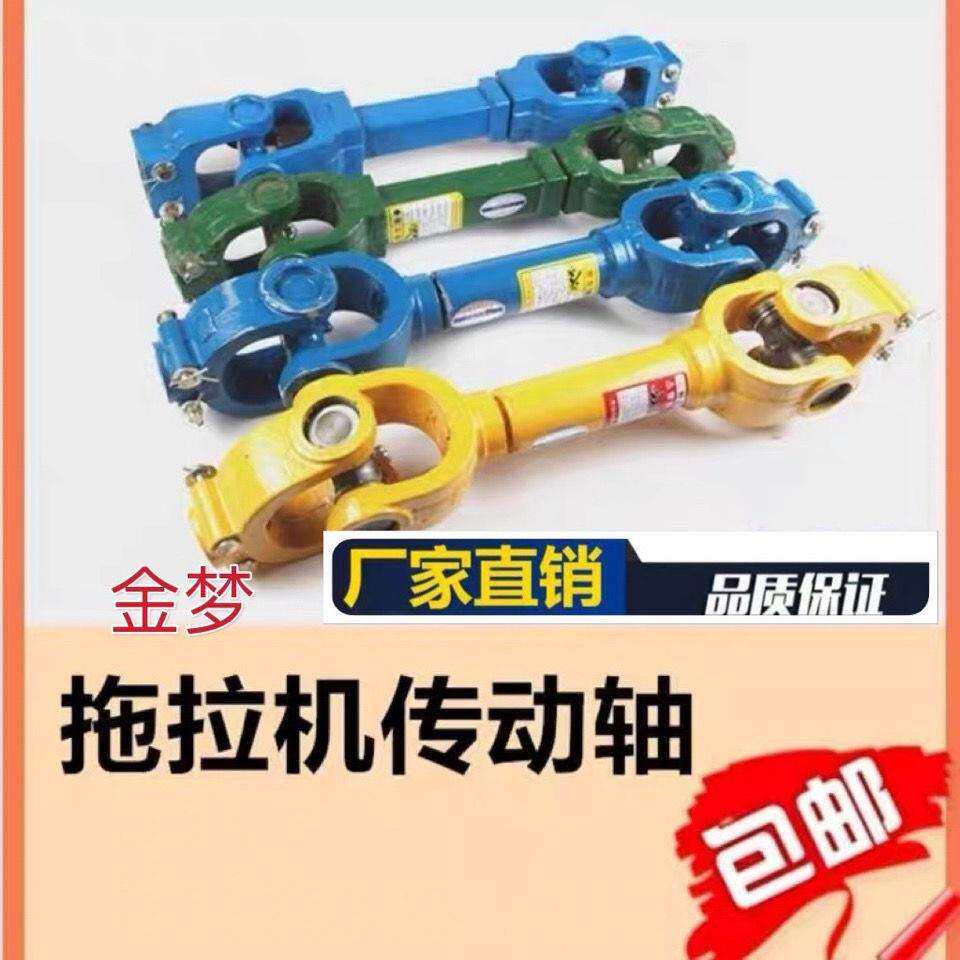 拖拉机传动轴131 141 1160旋耕机传动轴总成后传动力输出加垒德株